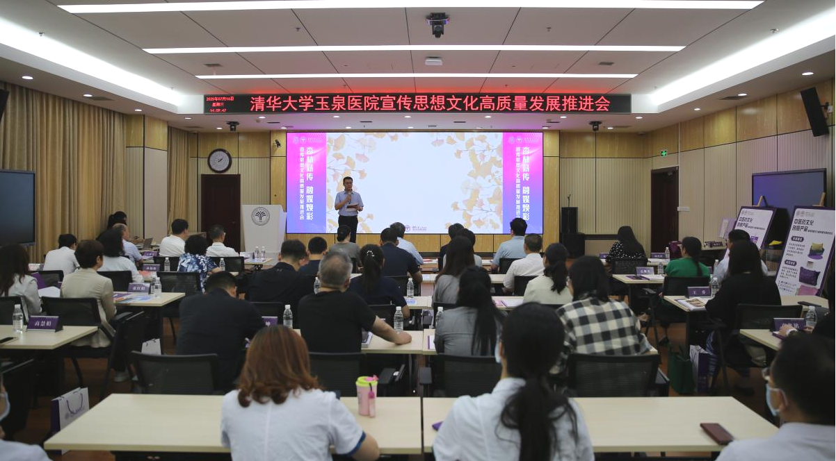 20250717-精品无码久久久久久久久_国产精品一区二区三区四区五区_欧美亚洲国产激情一区二区_午夜精品久久久久久久久久久久_亚洲欧洲中文日韩久久AV乱码_91精品欧美一区二区三区_久久精品一区二区免费播放_日韩高清大片永久免费入口_久久国产欧美日韩精品免费_欧美一区二区三区久久综合_国产精品天天狠天天看玉泉医院(精品无码久久久久久久久_国产精品一区二区三区四区五区_欧美亚洲国产激情一区二区_午夜精品久久久久久久久久久久_亚洲欧洲中文日韩久久AV乱码_91精品欧美一区二区三区_久久精品一区二区免费播放_日韩高清大片永久免费入口_久久国产欧美日韩精品免费_欧美一区二区三区久久综合_国产精品天天狠天天看中西医结合医院)宣传思想文化高质量发展推进会-郭建雄-会议现场.png